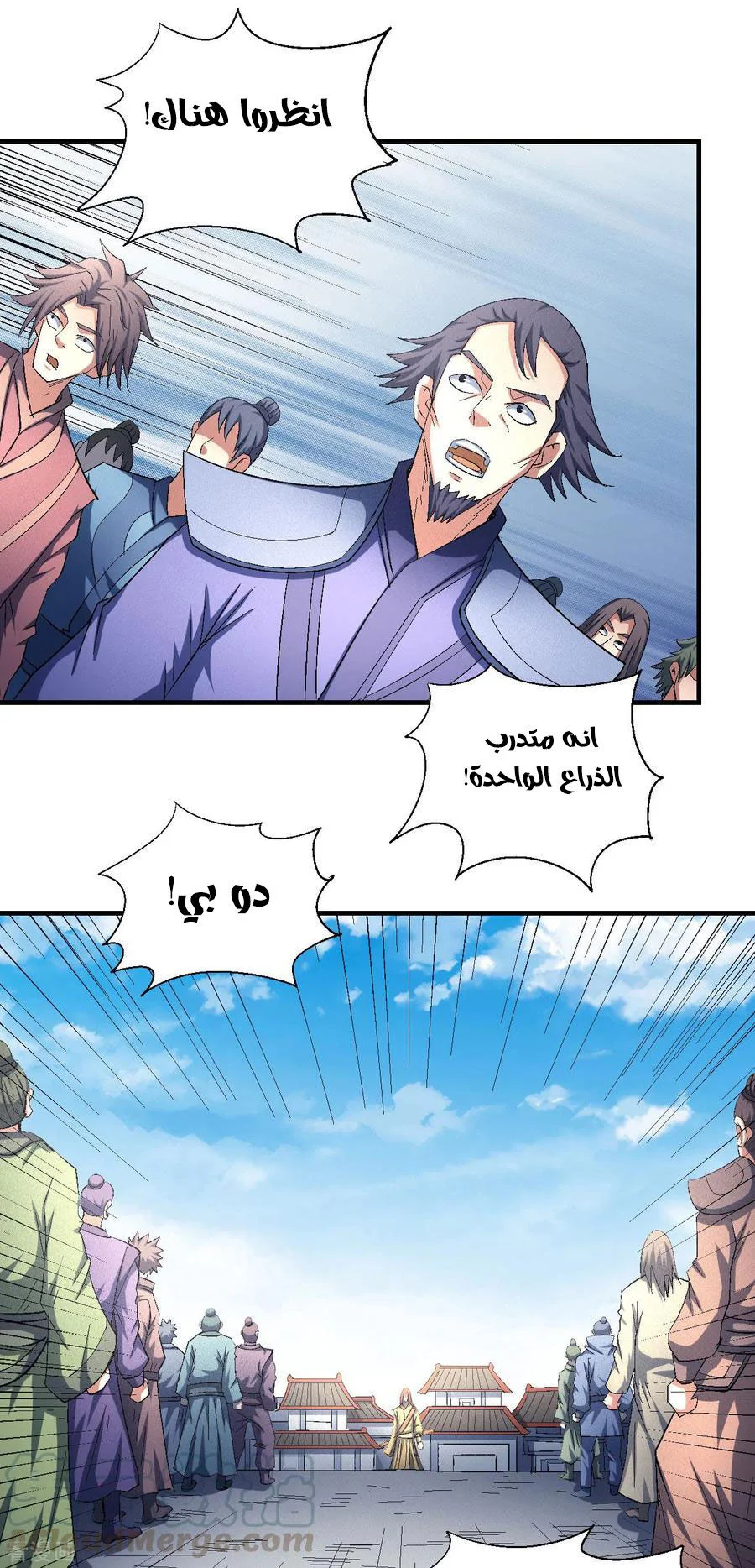 Read God Of Martial Arts AR Manga Online