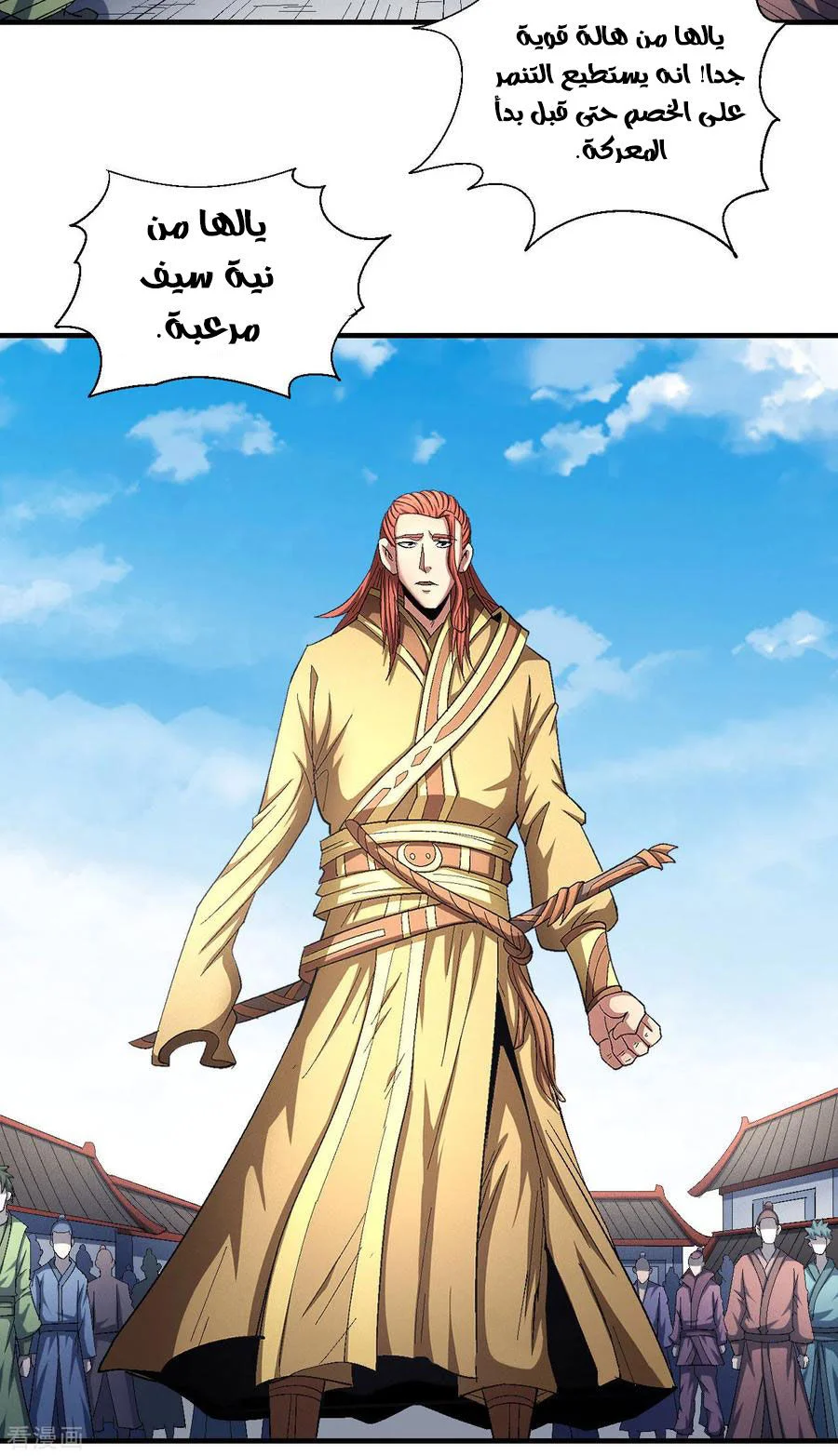 Read God Of Martial Arts AR Manga Online