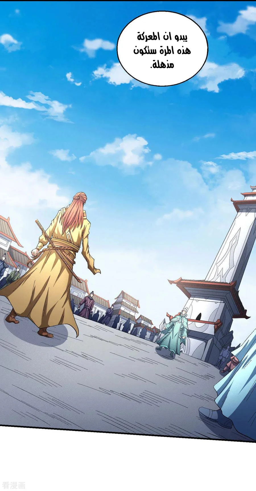 Read God Of Martial Arts AR Manga Online