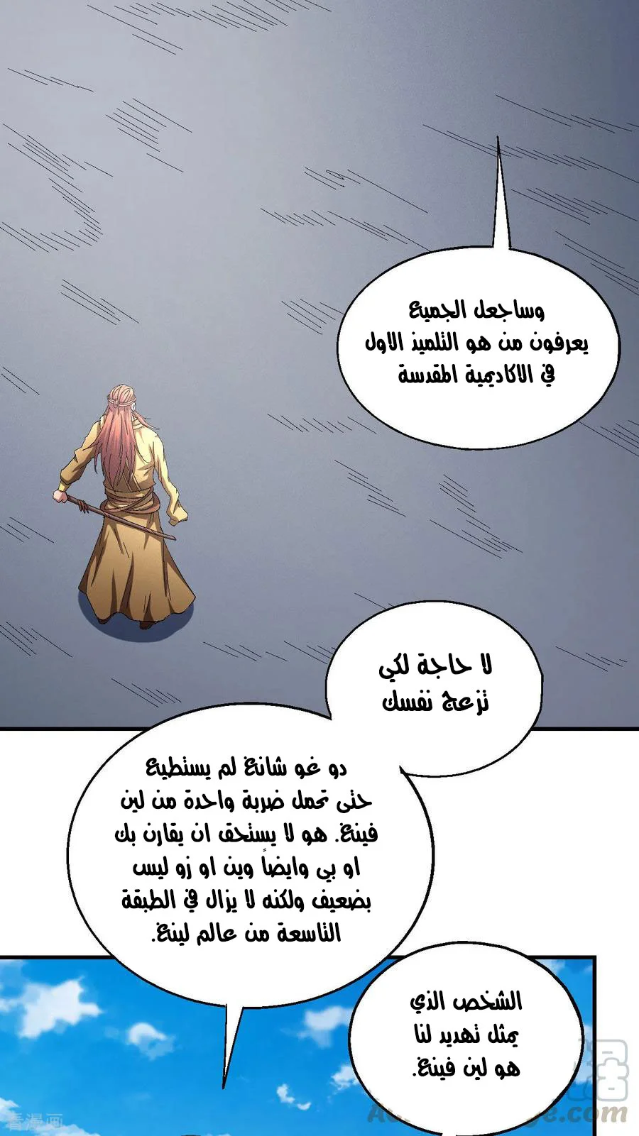 Read God Of Martial Arts AR Manga Online