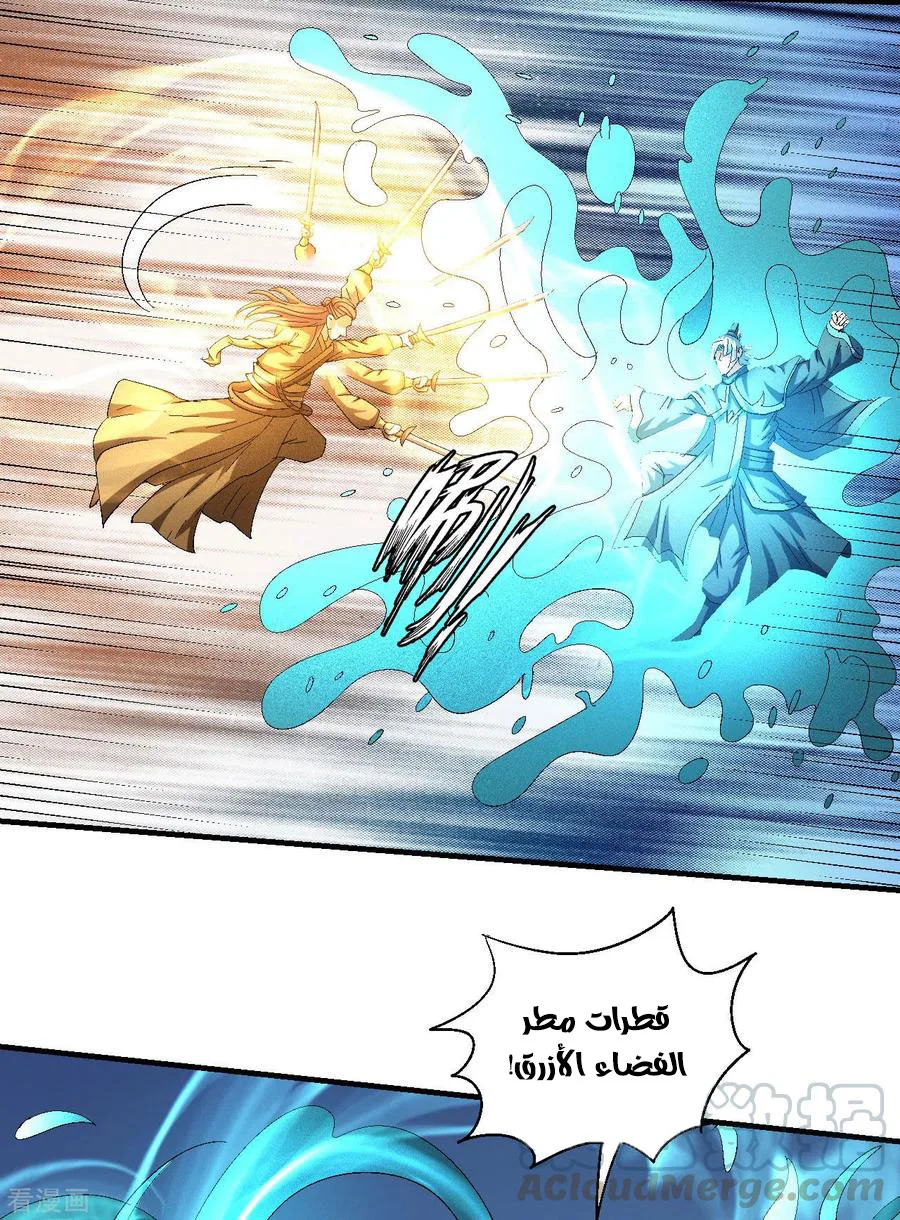 Read God Of Martial Arts AR Manga Online