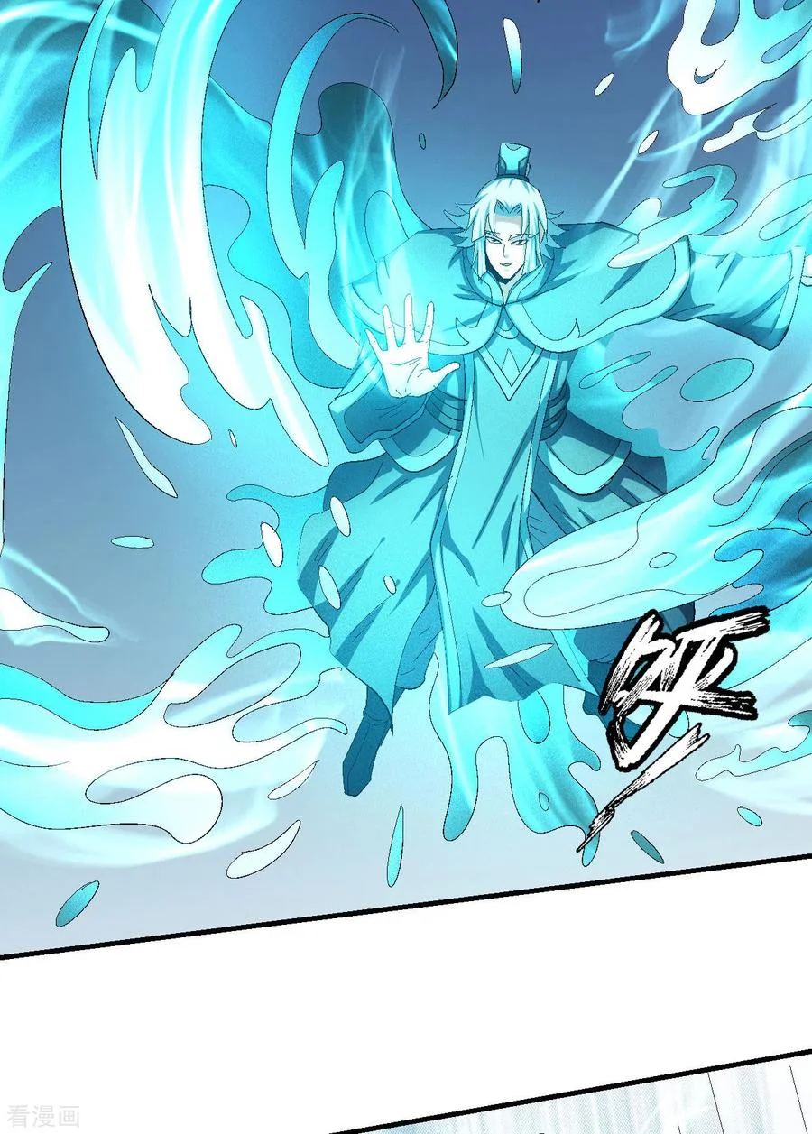 Read God Of Martial Arts AR Manga Online