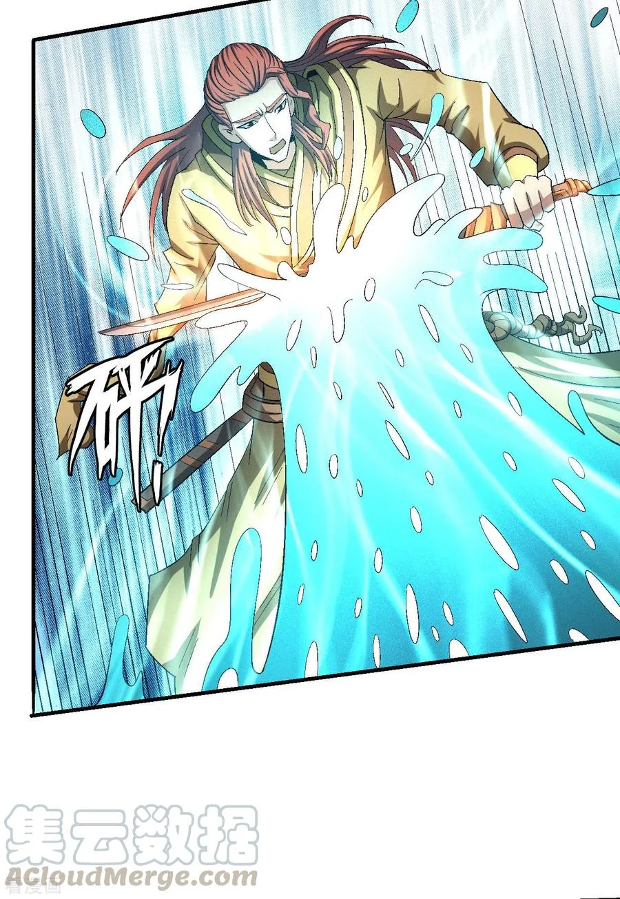 Read God Of Martial Arts AR Manga Online