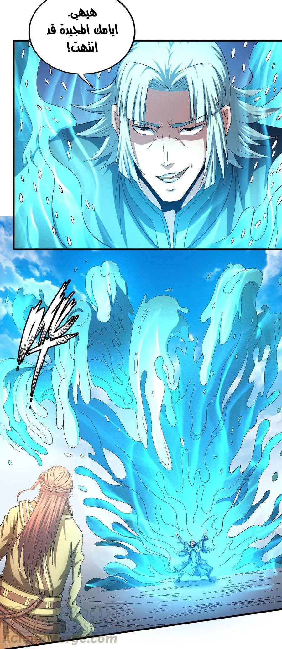 Read God Of Martial Arts AR Manga Online