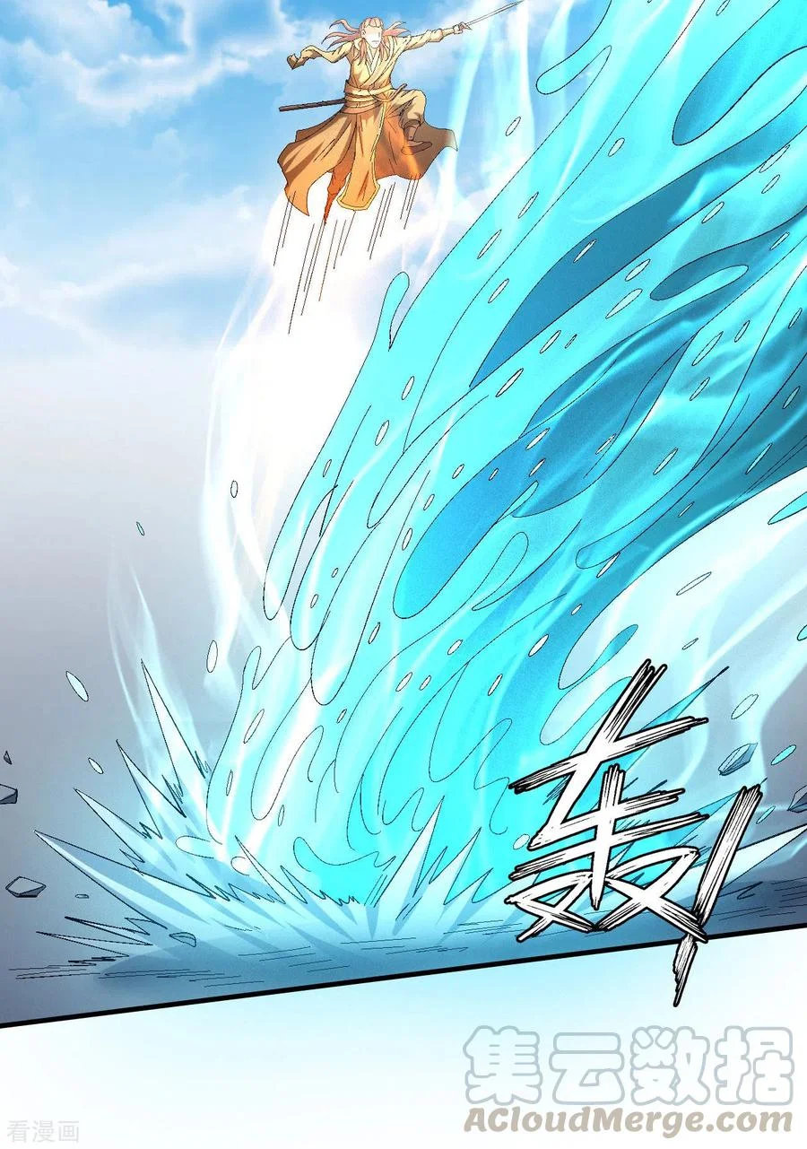 Read God Of Martial Arts AR Manga Online