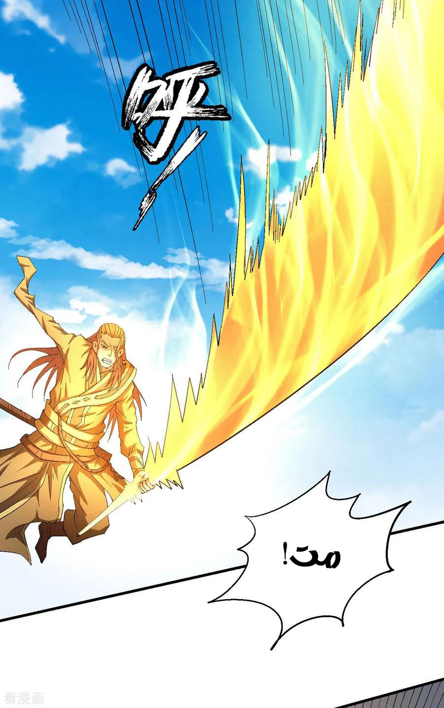 Read God Of Martial Arts AR Manga Online