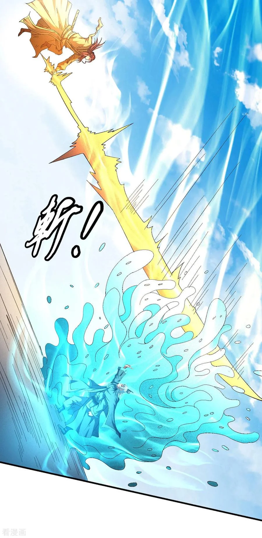 Read God Of Martial Arts AR Manga Online