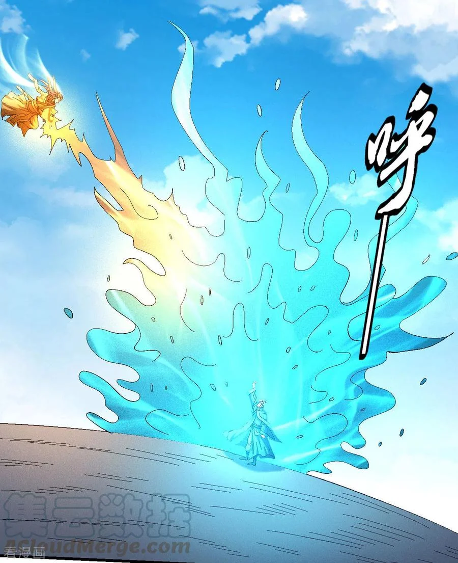 Read God Of Martial Arts AR Manga Online