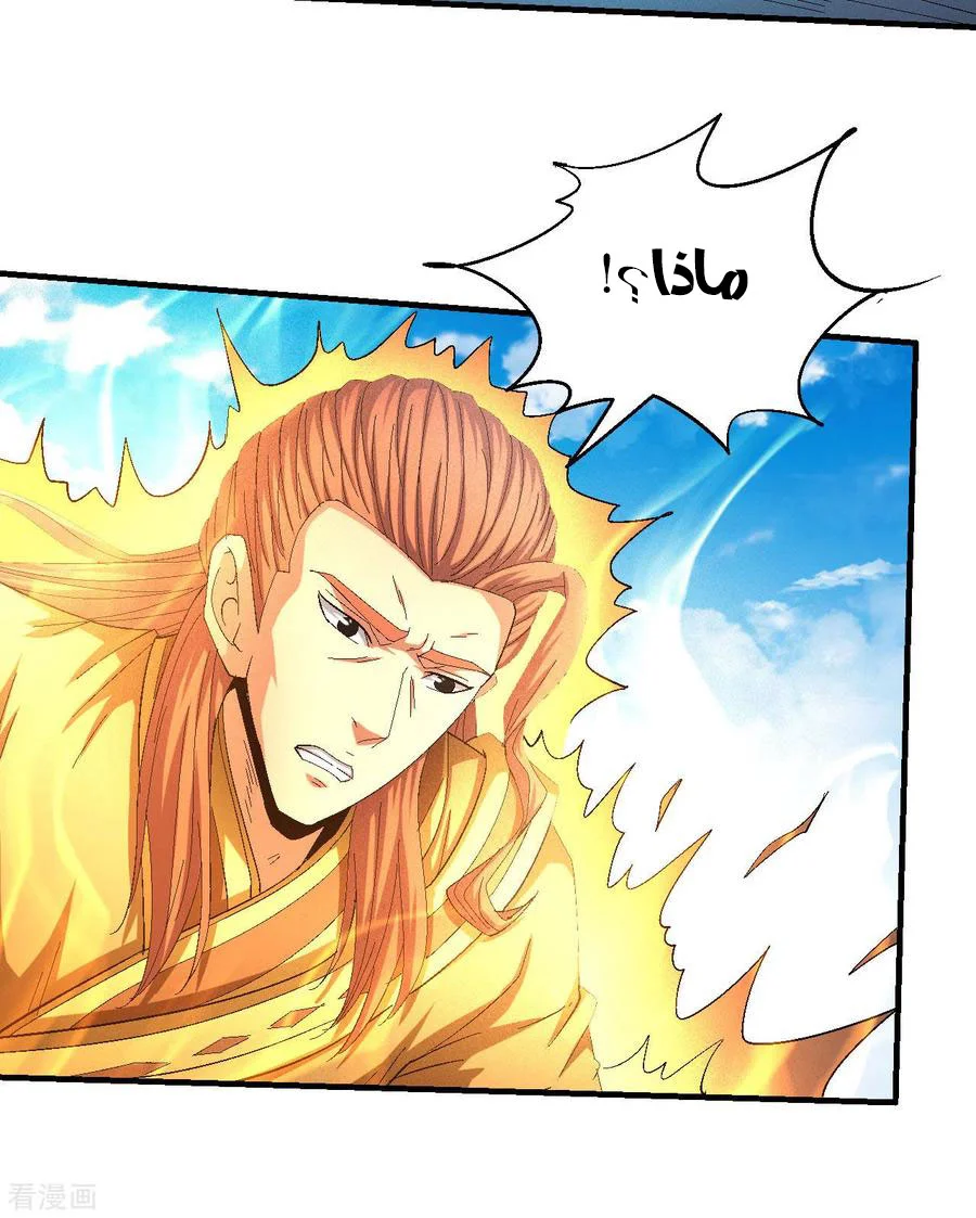 Read God Of Martial Arts AR Manga Online