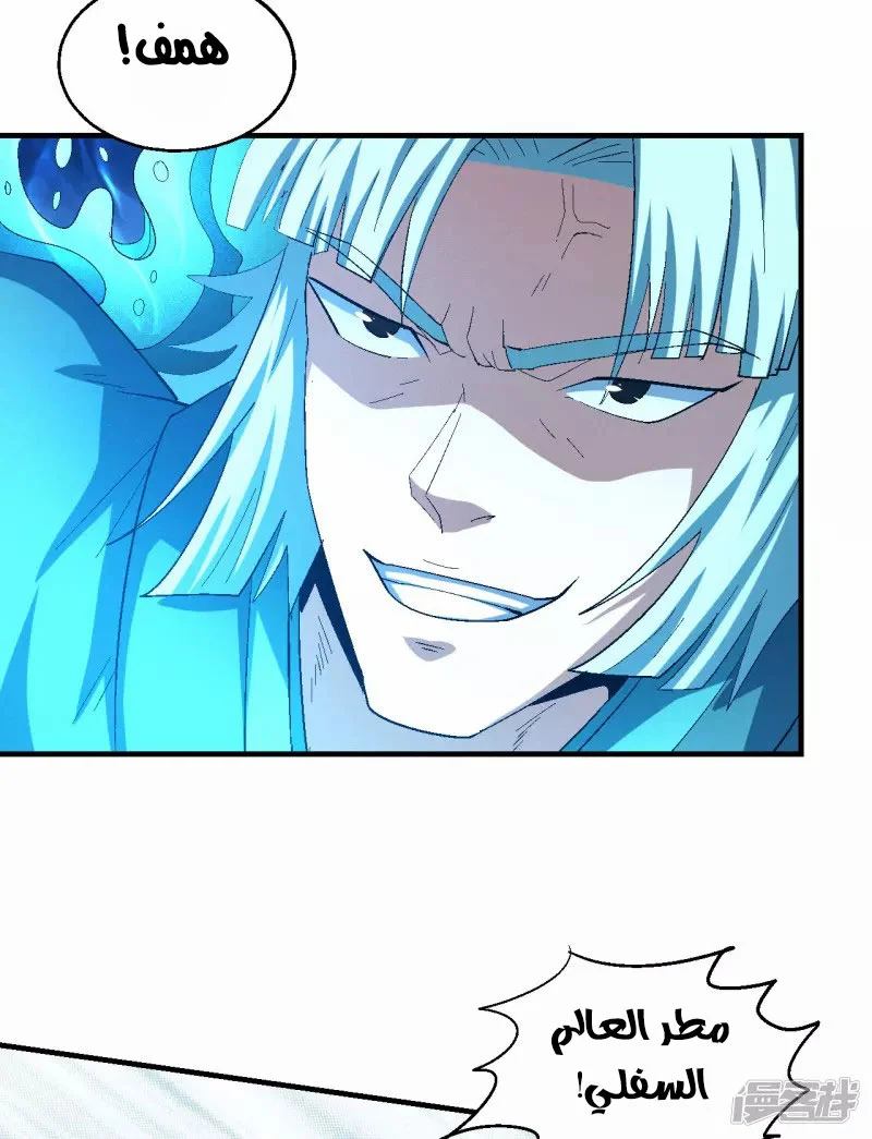 Read God Of Martial Arts AR Manga Online