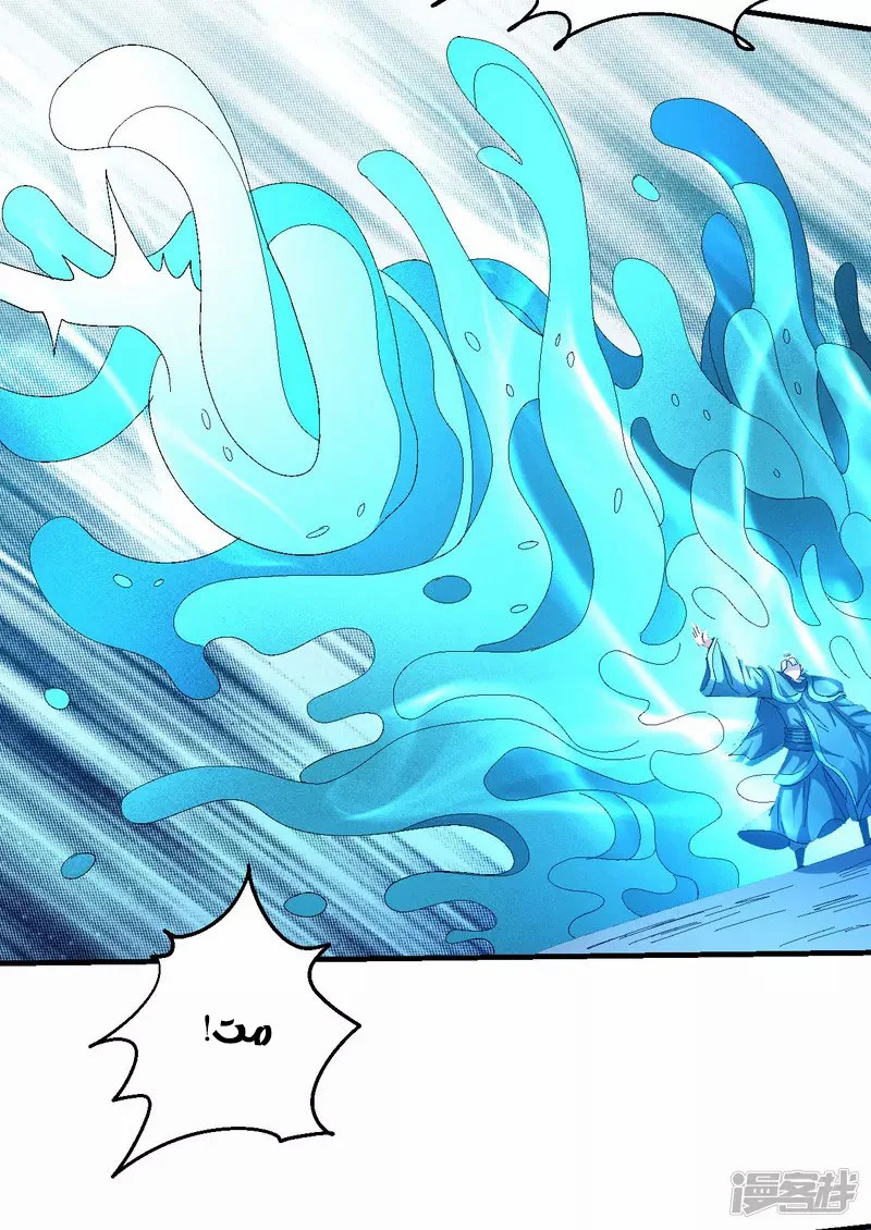Read God Of Martial Arts AR Manga Online