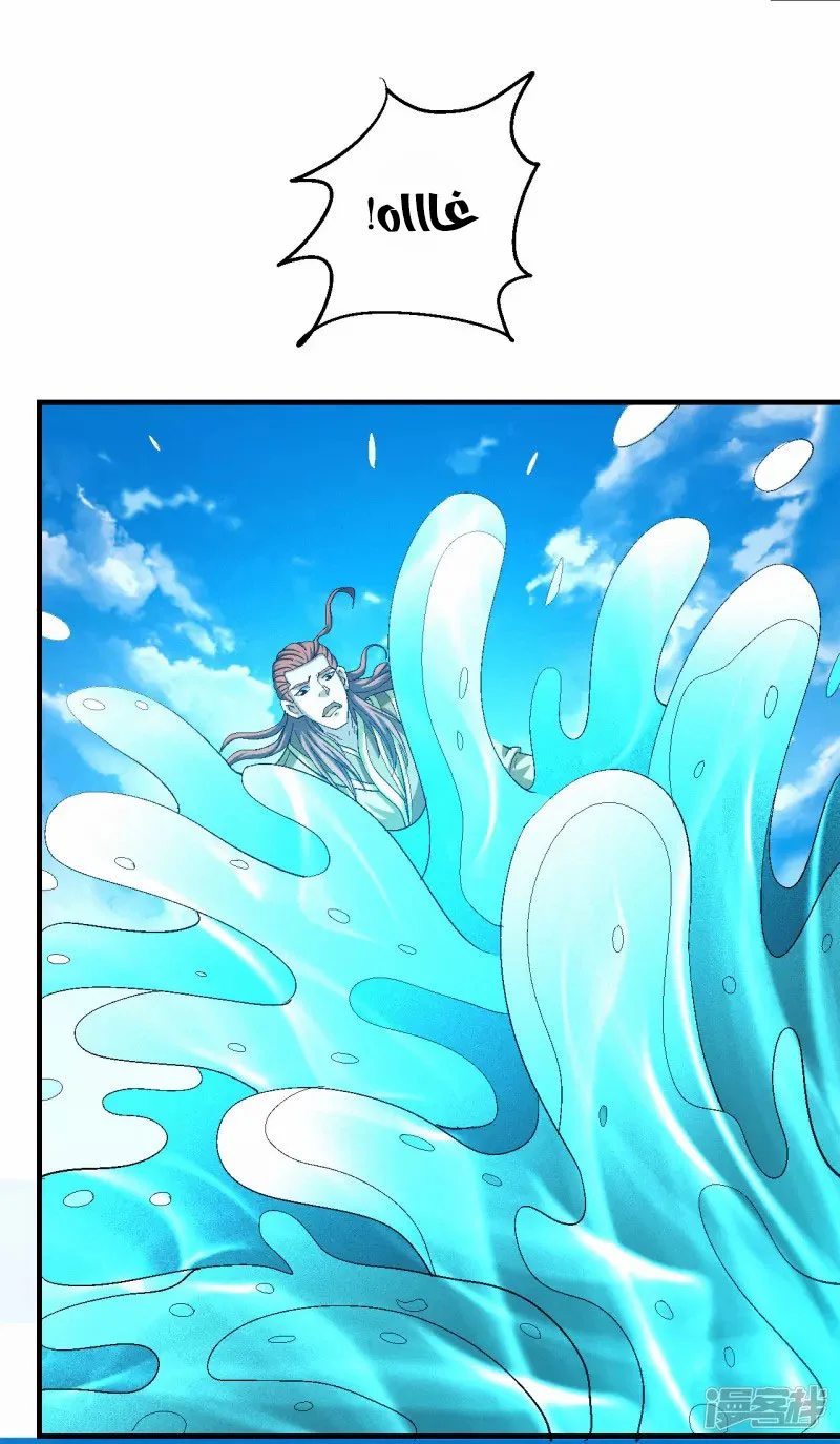 Read God Of Martial Arts AR Manga Online