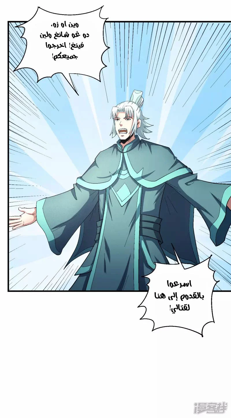 Read God Of Martial Arts AR Manga Online