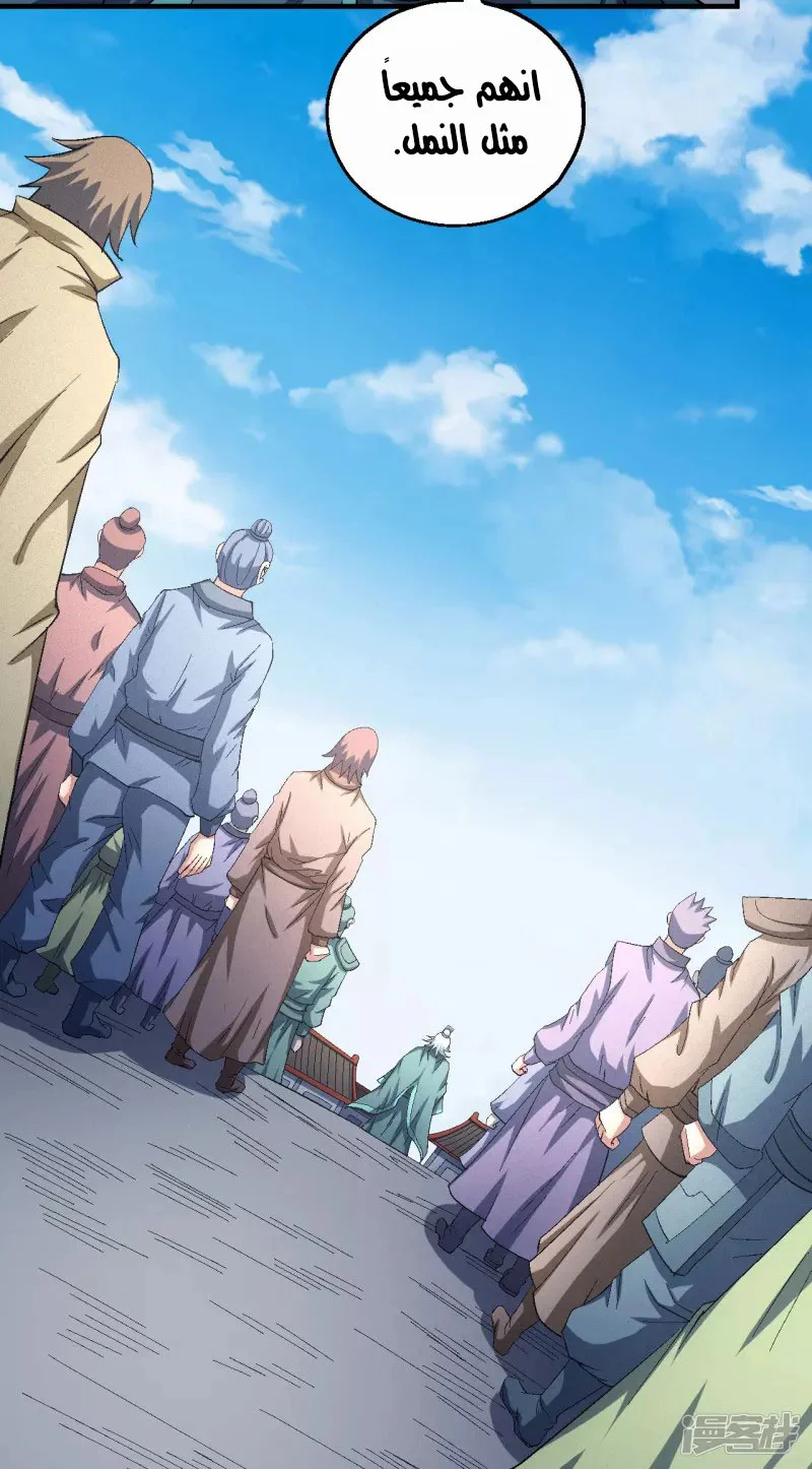 Read God Of Martial Arts AR Manga Online