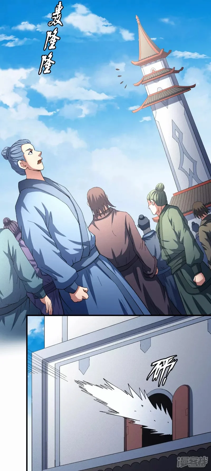 Read God Of Martial Arts AR Manga Online