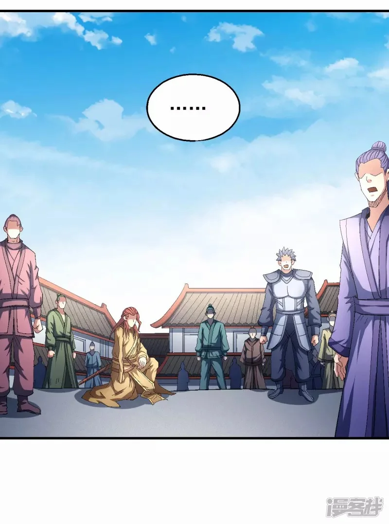 Read God Of Martial Arts AR Manga Online