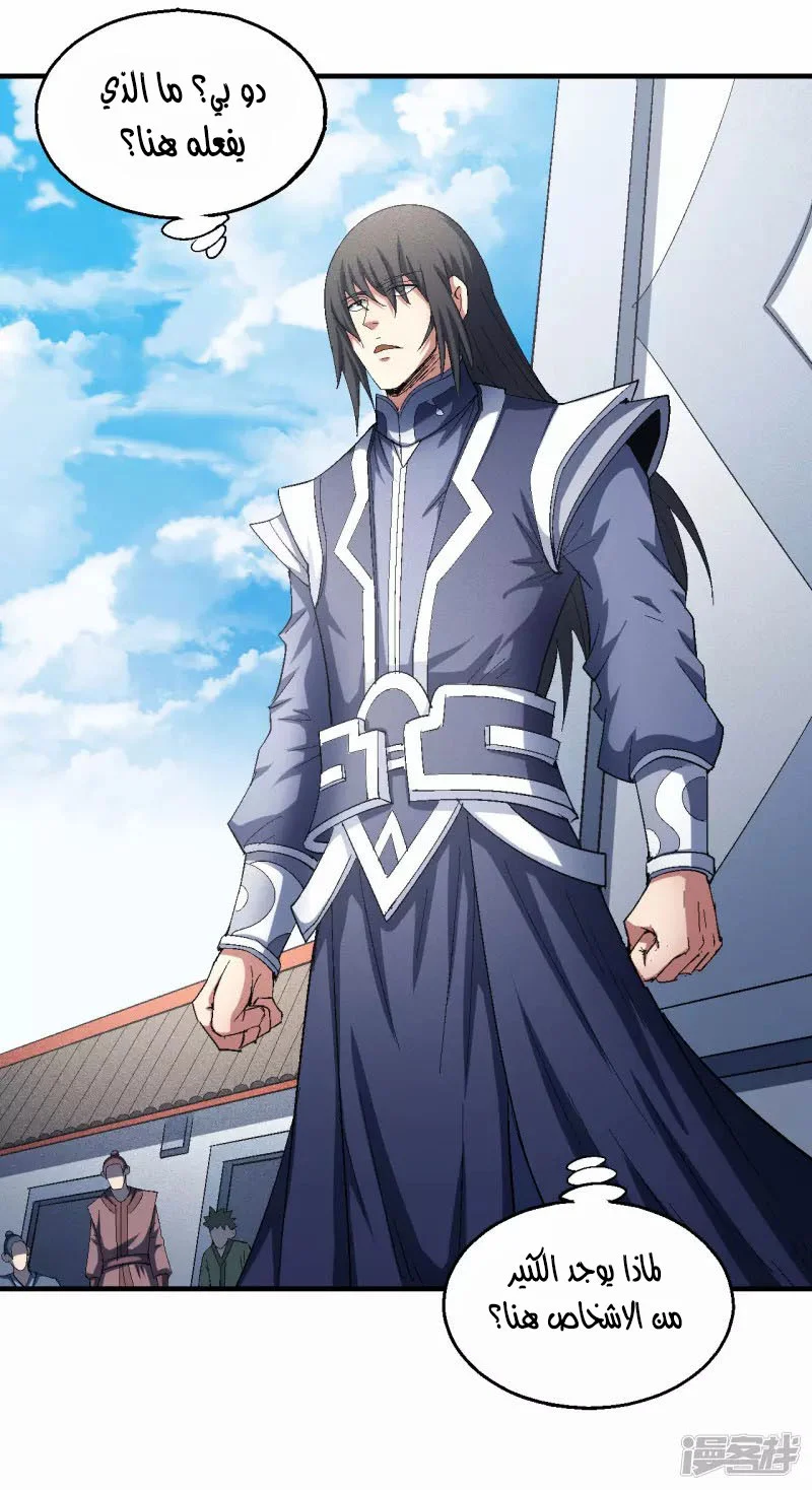 Read God Of Martial Arts AR Manga Online