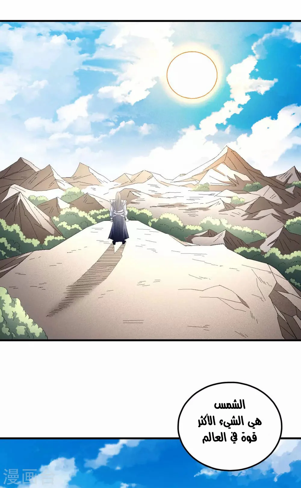 Read God Of Martial Arts AR Manga Online