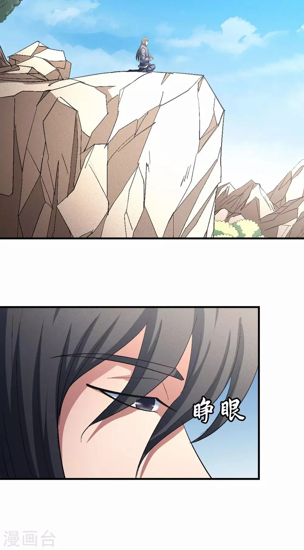 Read God Of Martial Arts AR Manga Online