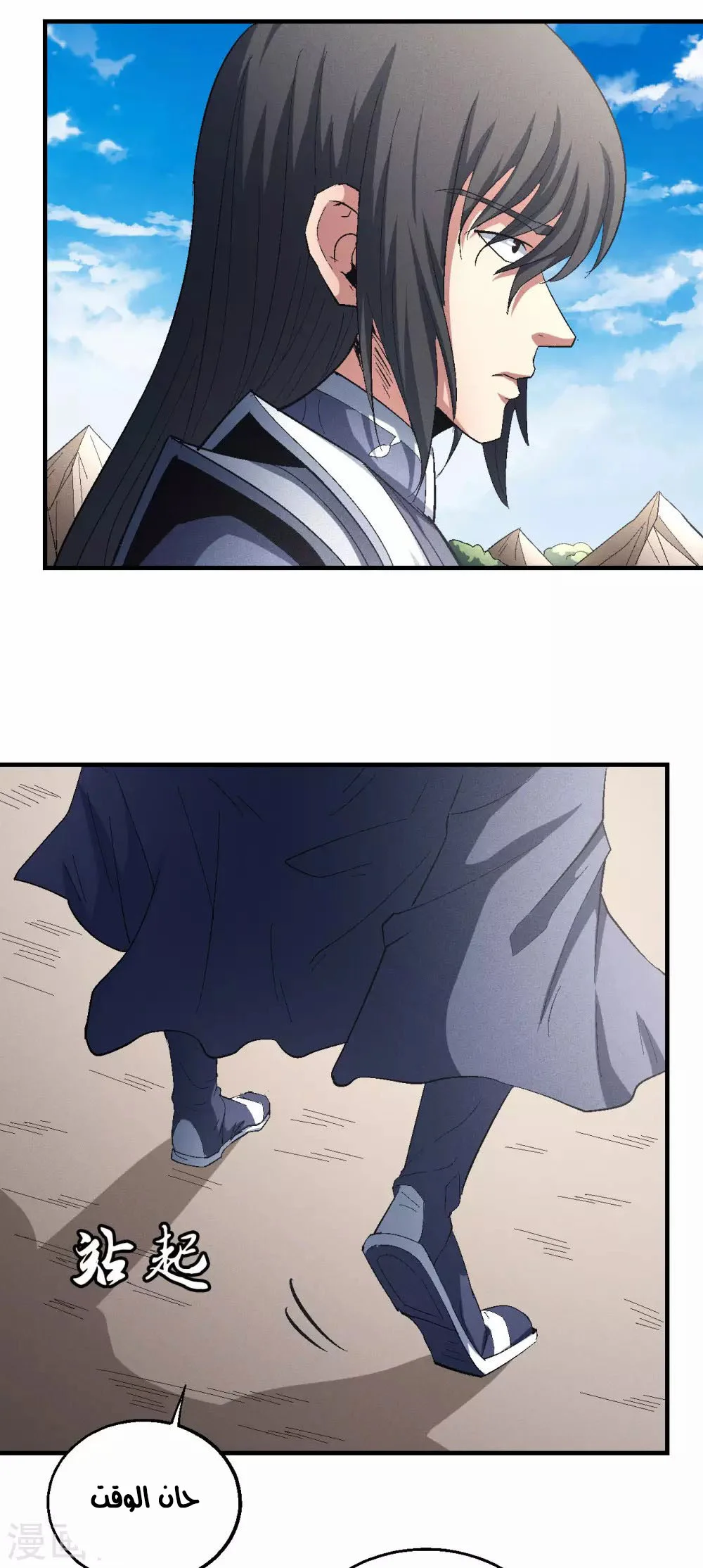 Read God Of Martial Arts AR Manga Online