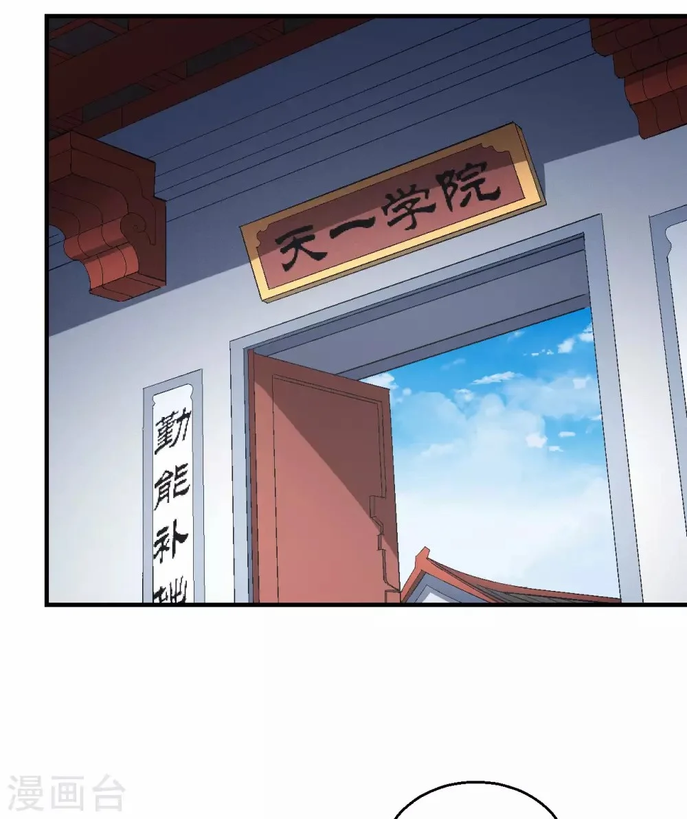 Read God Of Martial Arts AR Manga Online