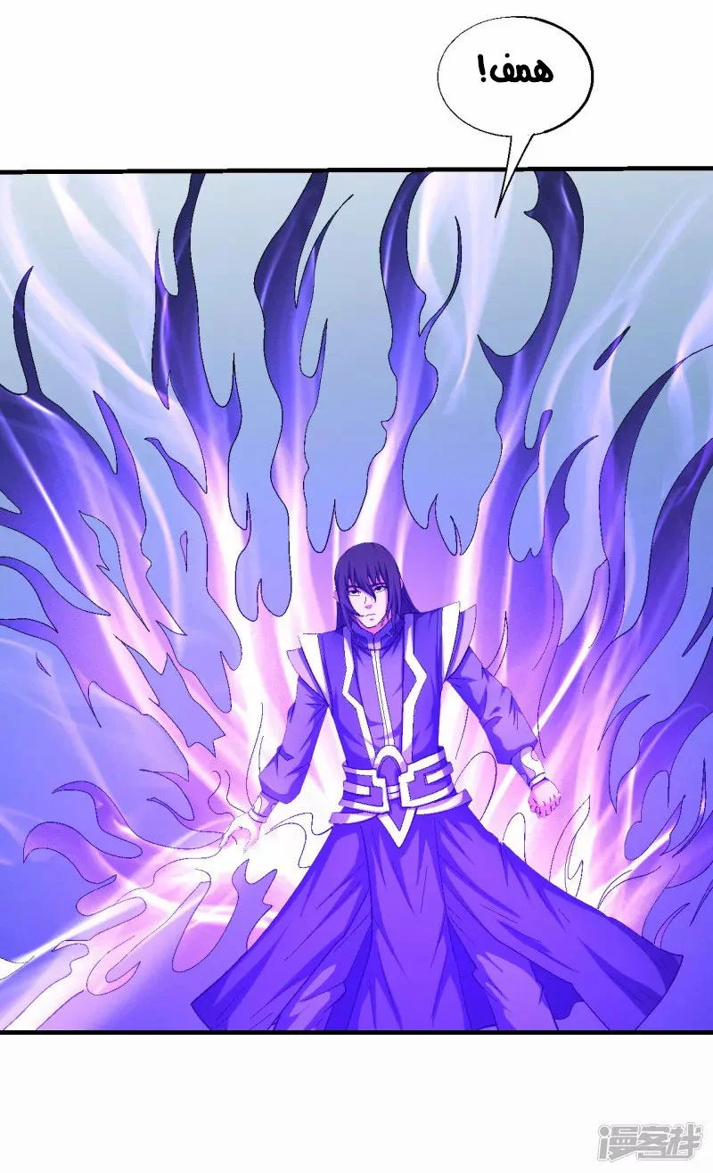 Read God Of Martial Arts AR Manga Online