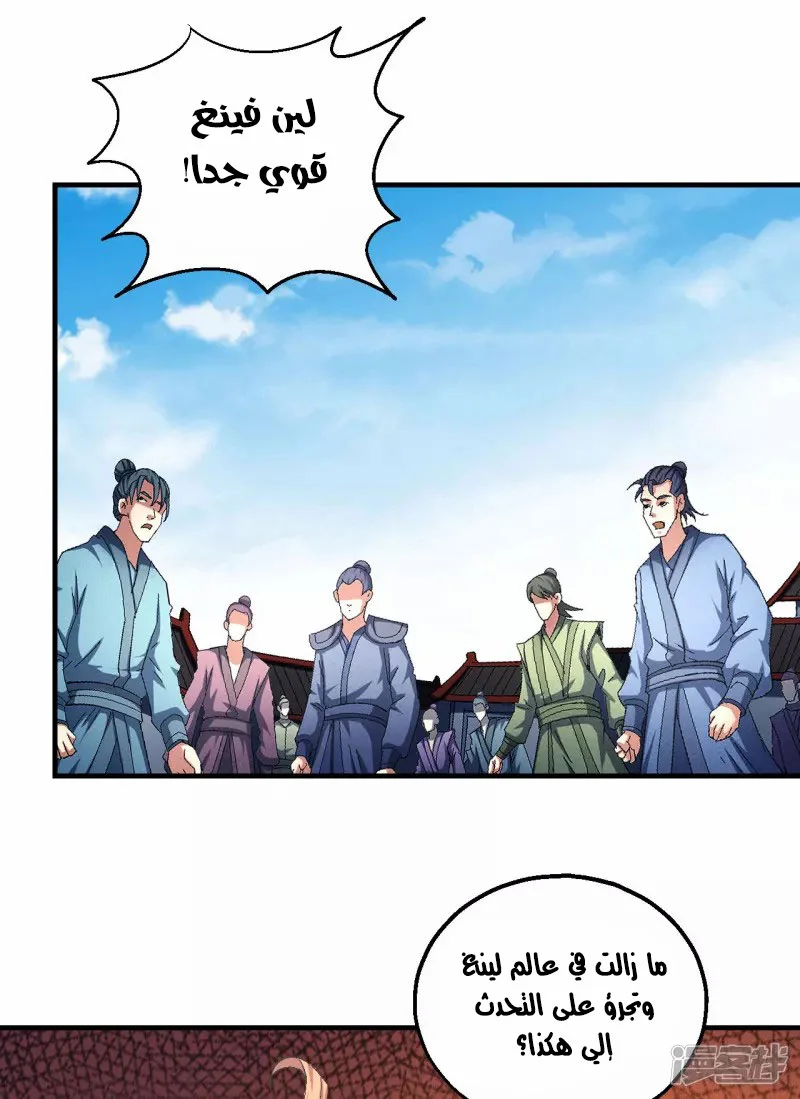 Read God Of Martial Arts AR Manga Online
