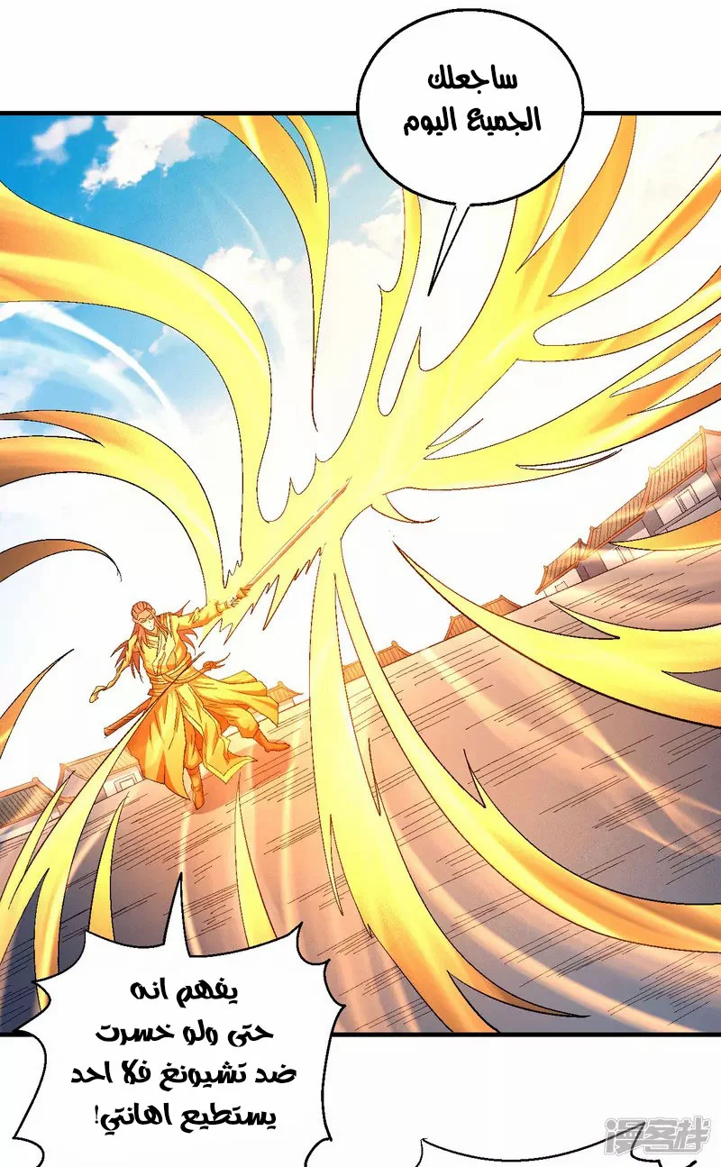 Read God Of Martial Arts AR Manga Online