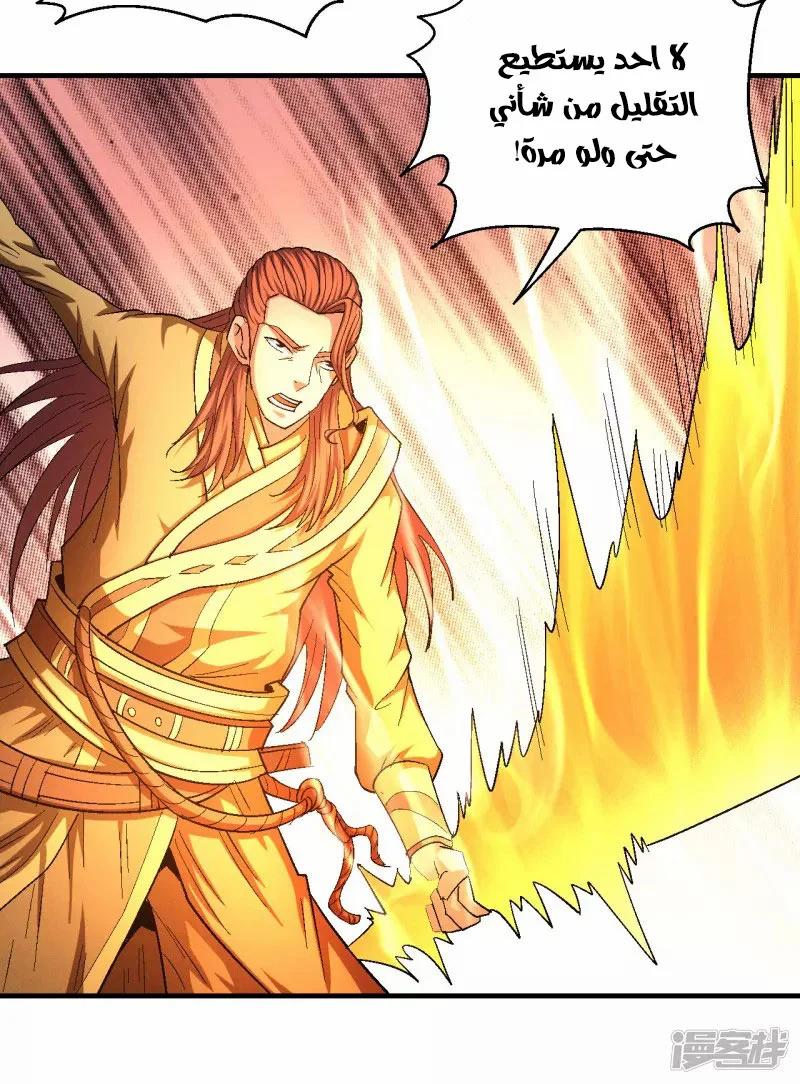 Read God Of Martial Arts AR Manga Online