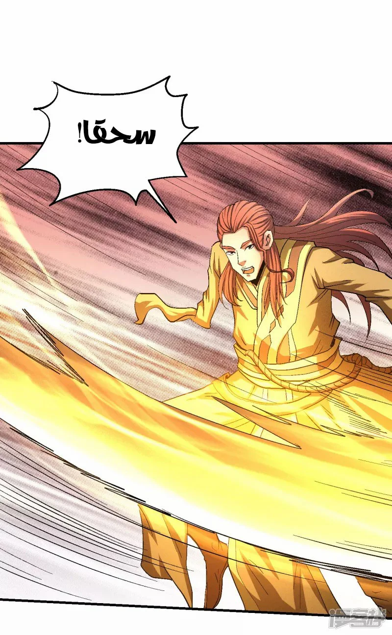 Read God Of Martial Arts AR Manga Online