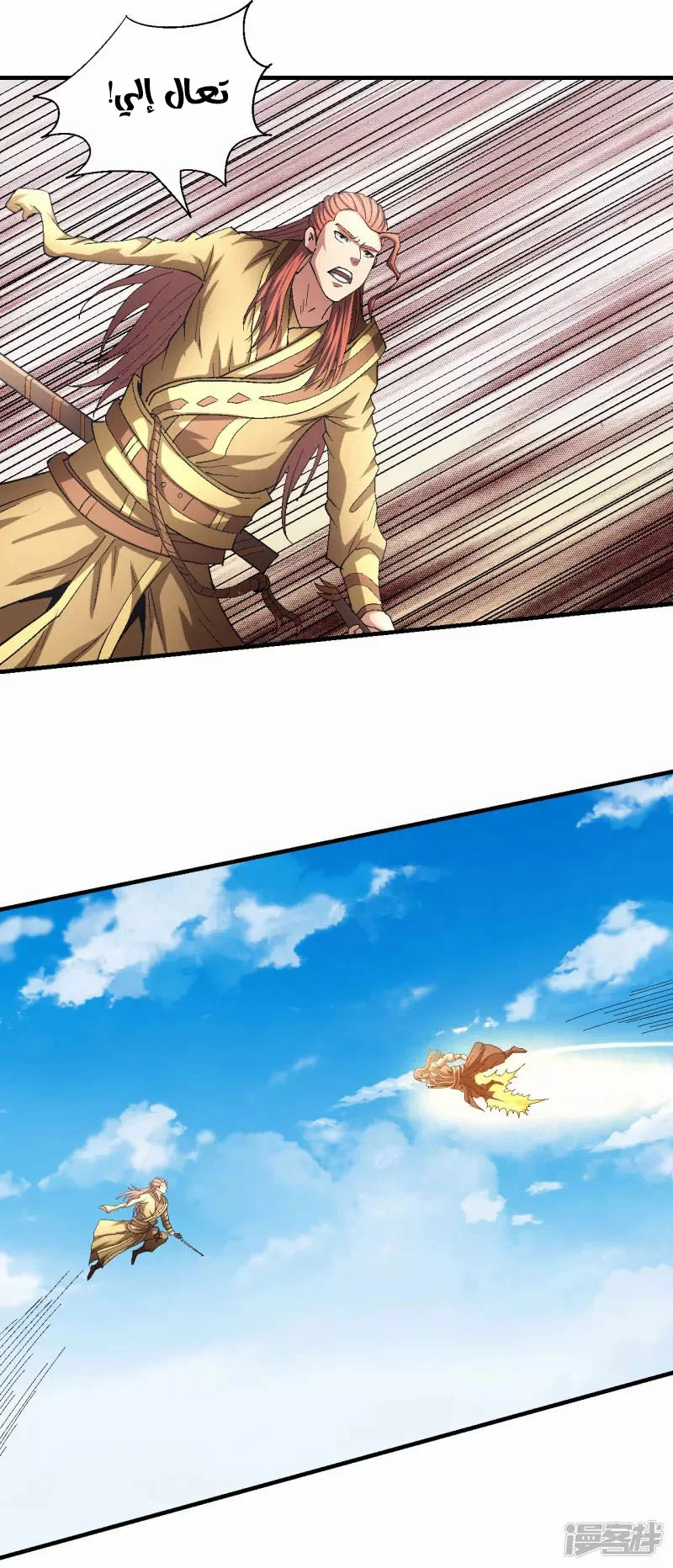 Read God Of Martial Arts AR Manga Online