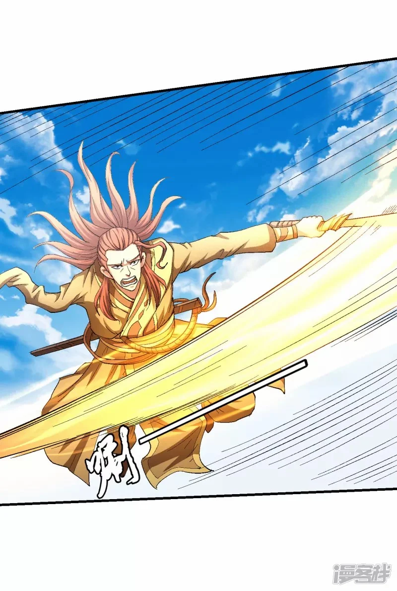 Read God Of Martial Arts AR Manga Online
