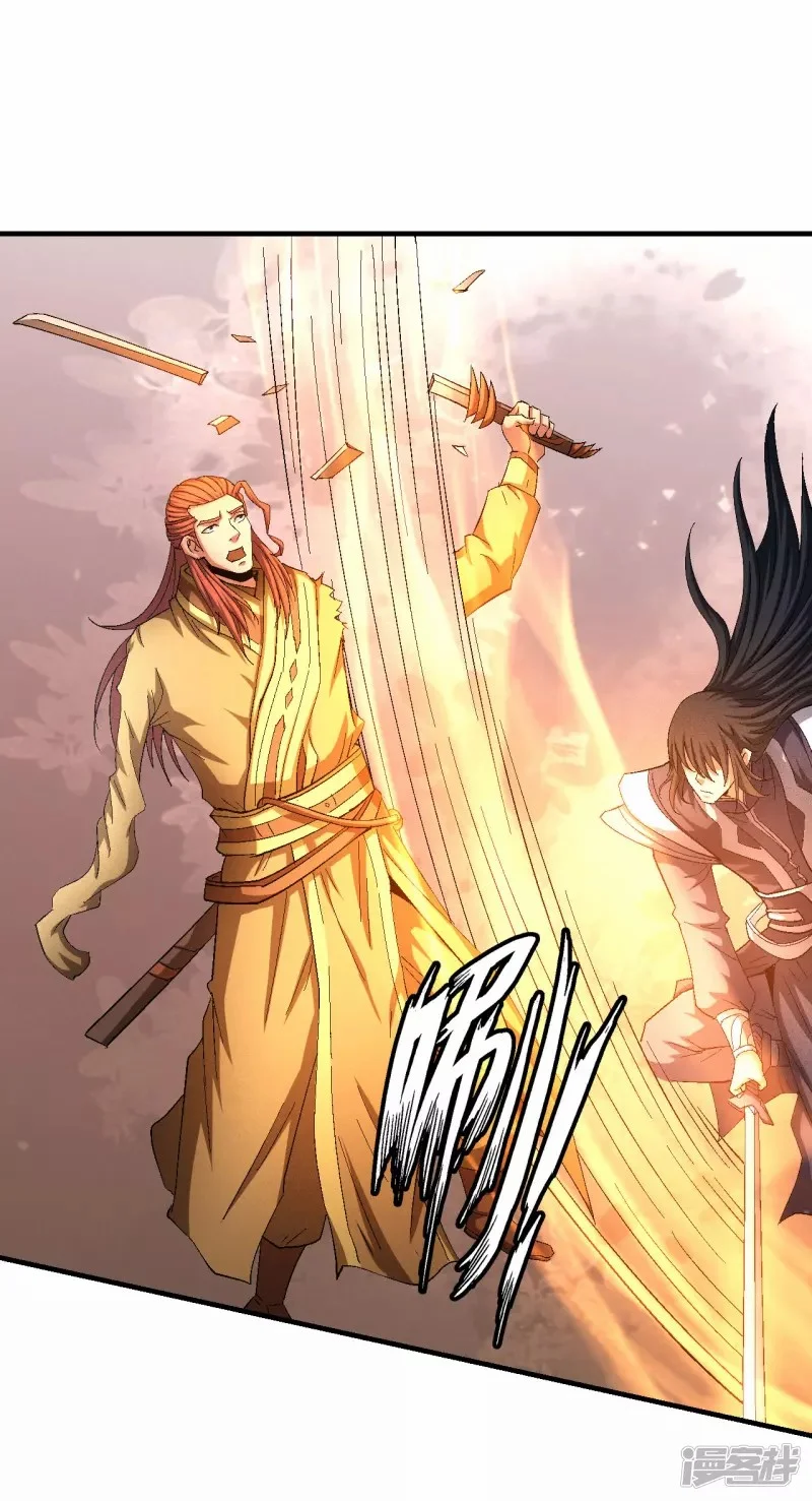 Read God Of Martial Arts AR Manga Online