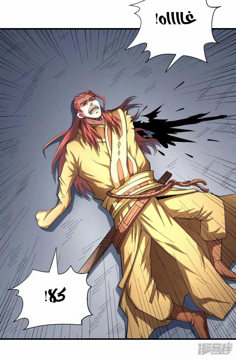Read God Of Martial Arts AR Manga Online
