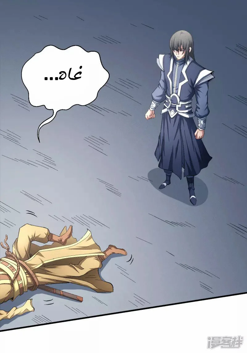 Read God Of Martial Arts AR Manga Online