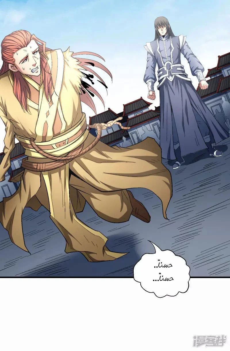 Read God Of Martial Arts AR Manga Online
