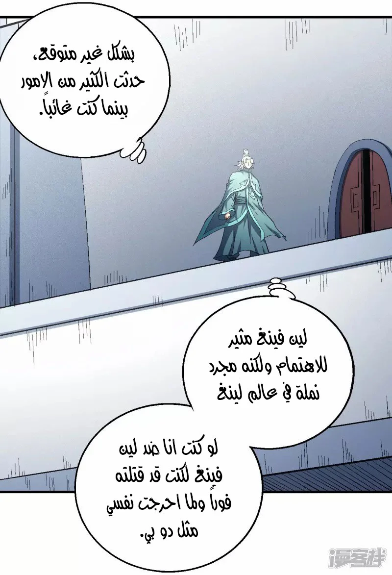Read God Of Martial Arts AR Manga Online