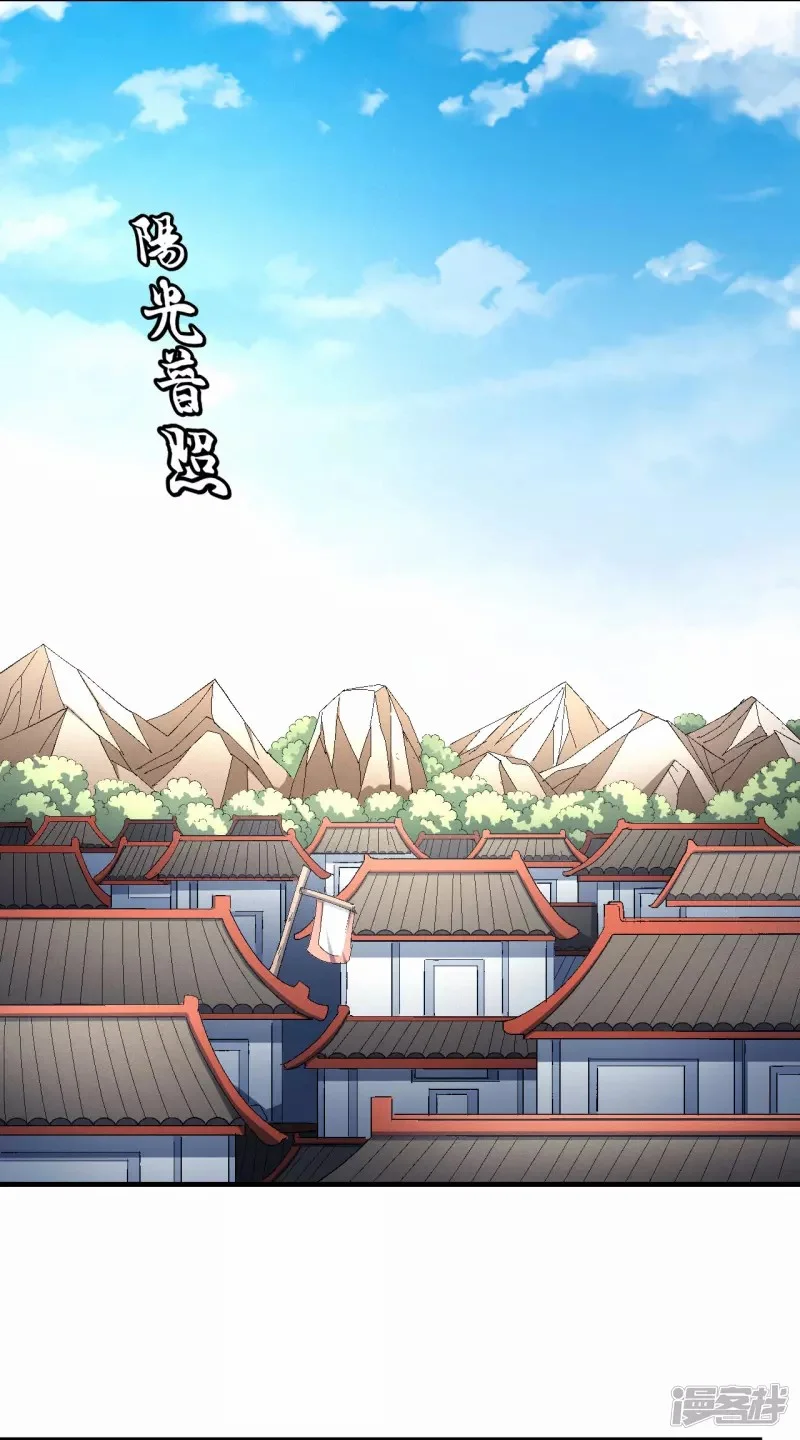 Read God Of Martial Arts AR Manga Online
