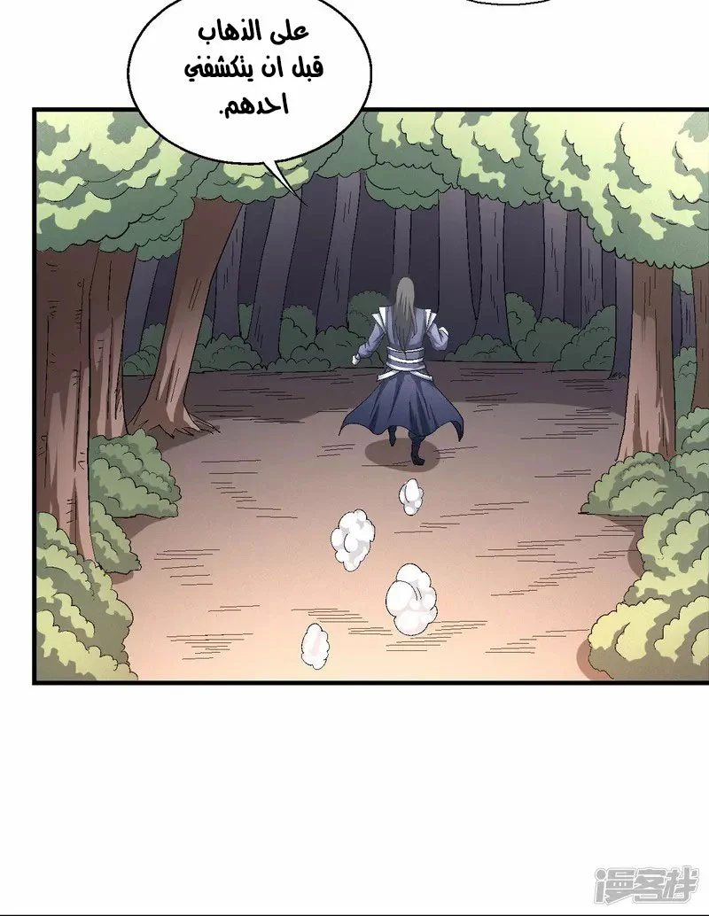Read God Of Martial Arts AR Manga Online