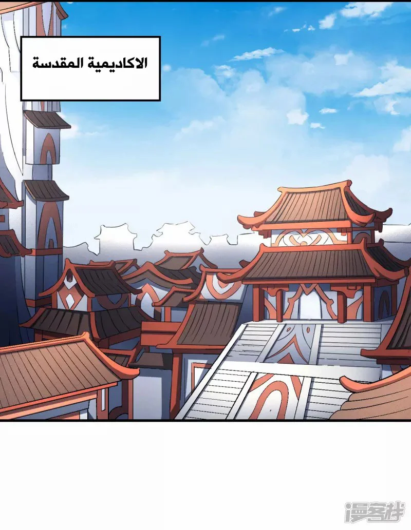 Read God Of Martial Arts AR Manga Online