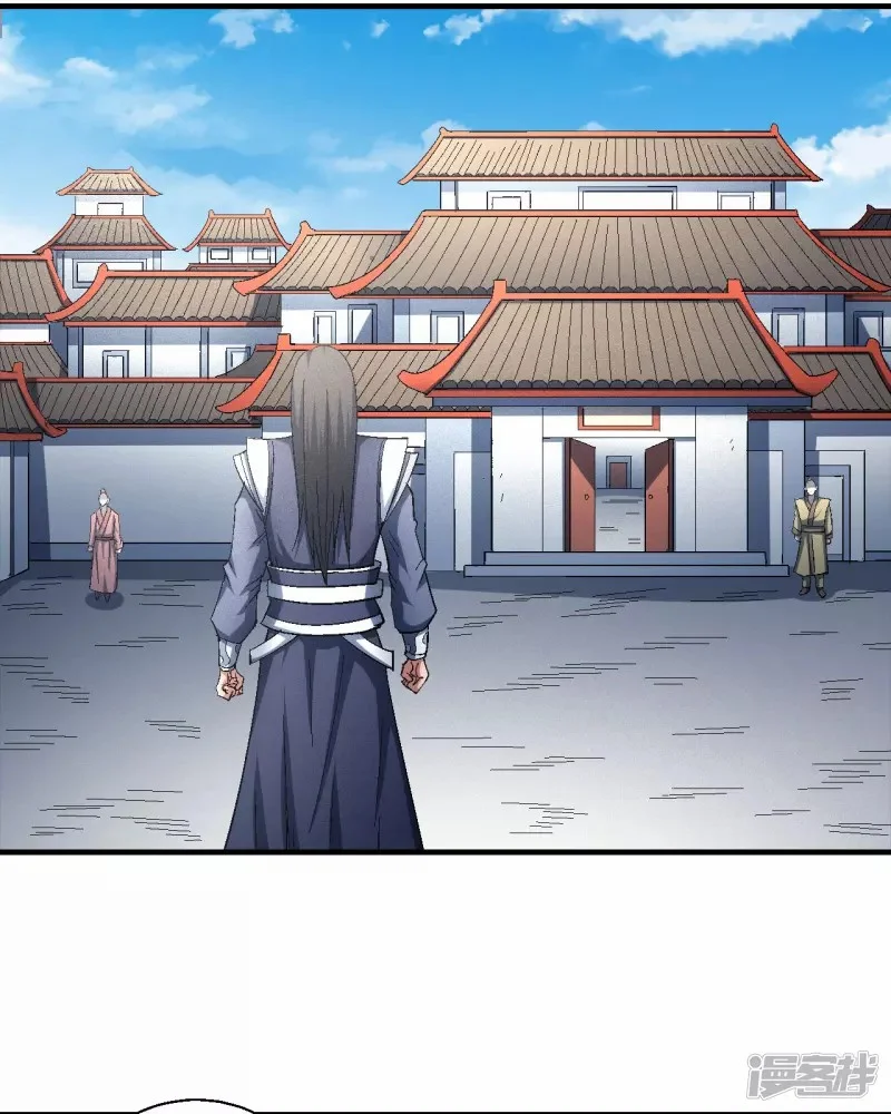 Read God Of Martial Arts AR Manga Online