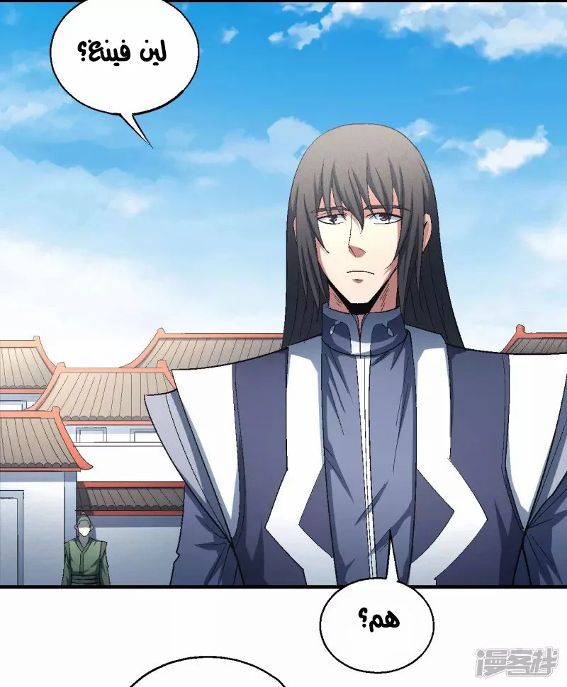 Read God Of Martial Arts AR Manga Online