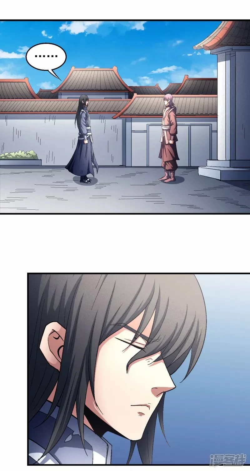 Read God Of Martial Arts AR Manga Online