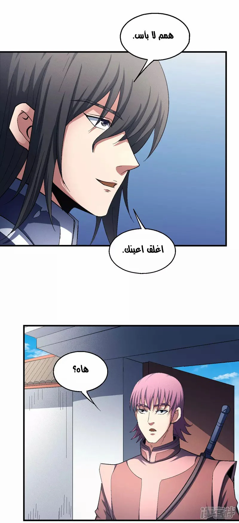 Read God Of Martial Arts AR Manga Online