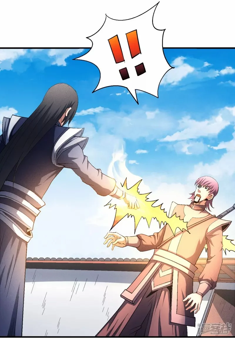 Read God Of Martial Arts AR Manga Online