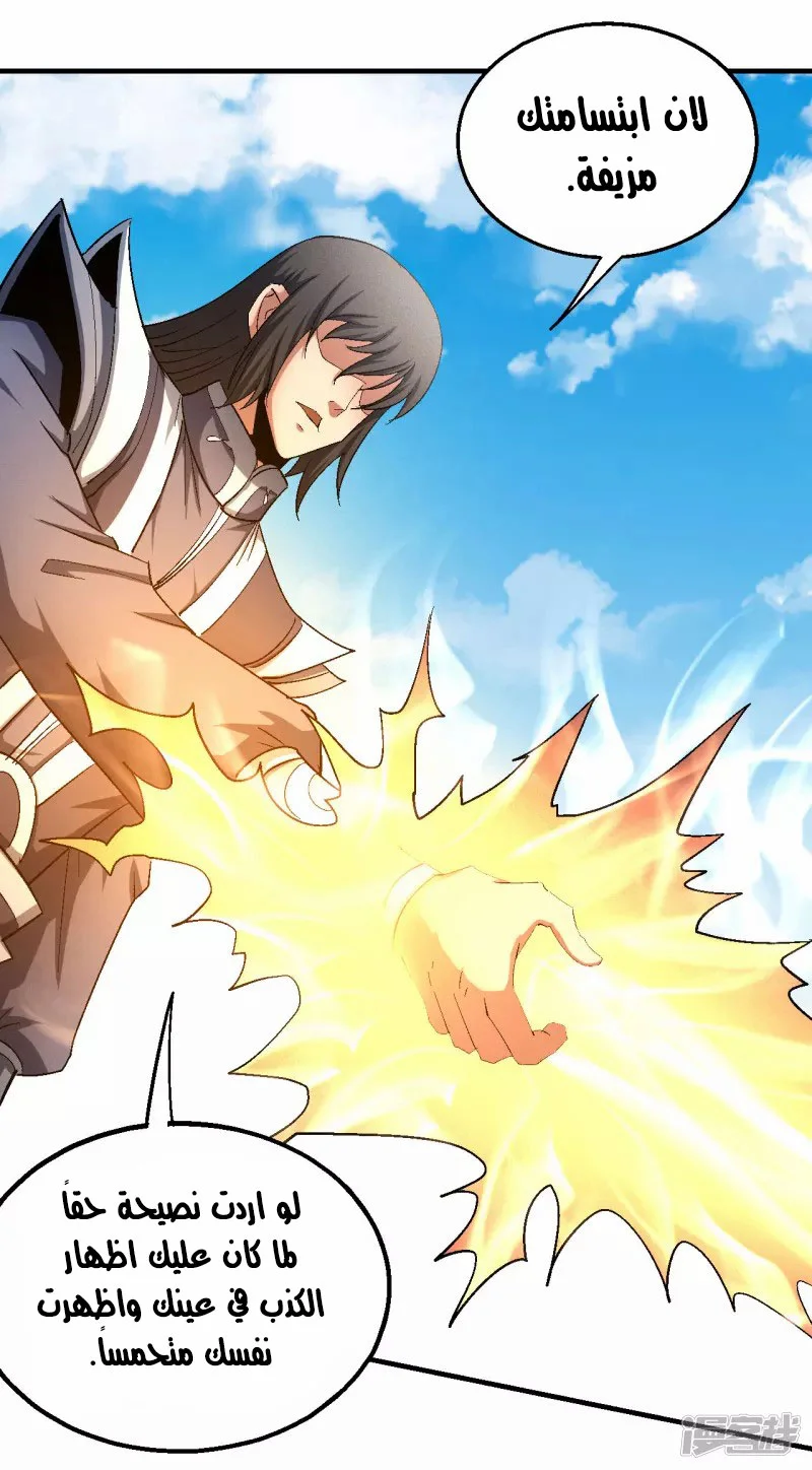 Read God Of Martial Arts AR Manga Online