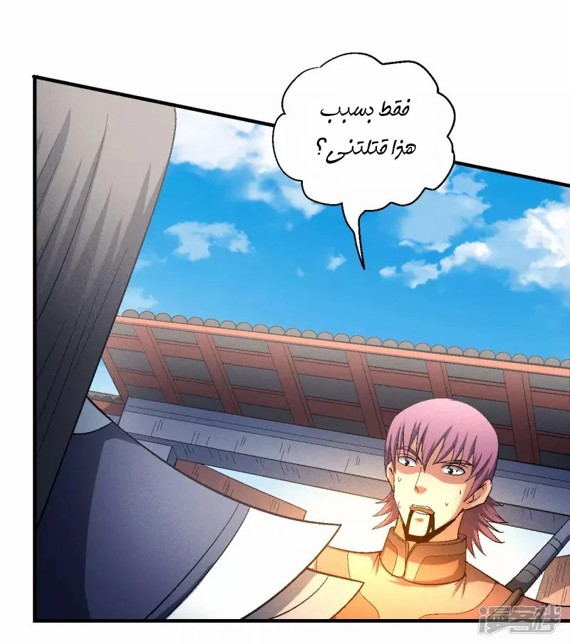 Read God Of Martial Arts AR Manga Online