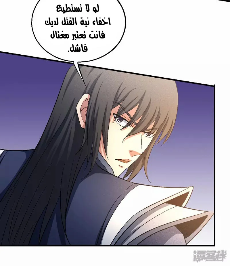 Read God Of Martial Arts AR Manga Online