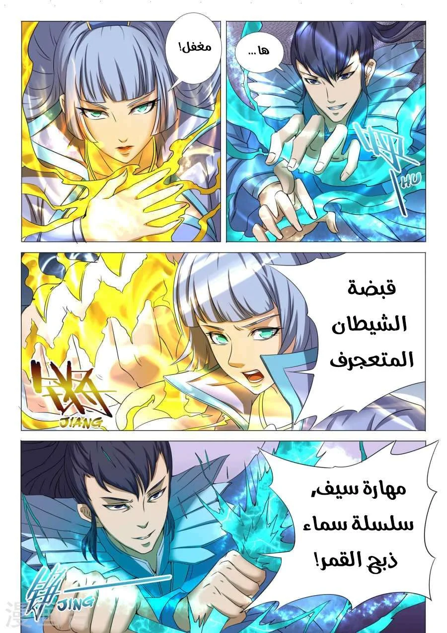 Read God Of Martial Arts AR Manga Online