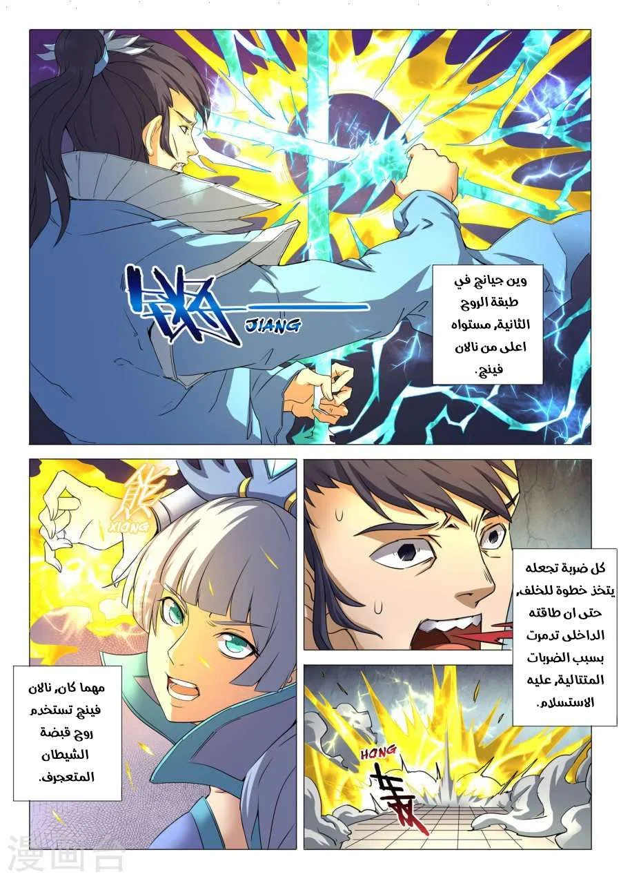 Read God Of Martial Arts AR Manga Online